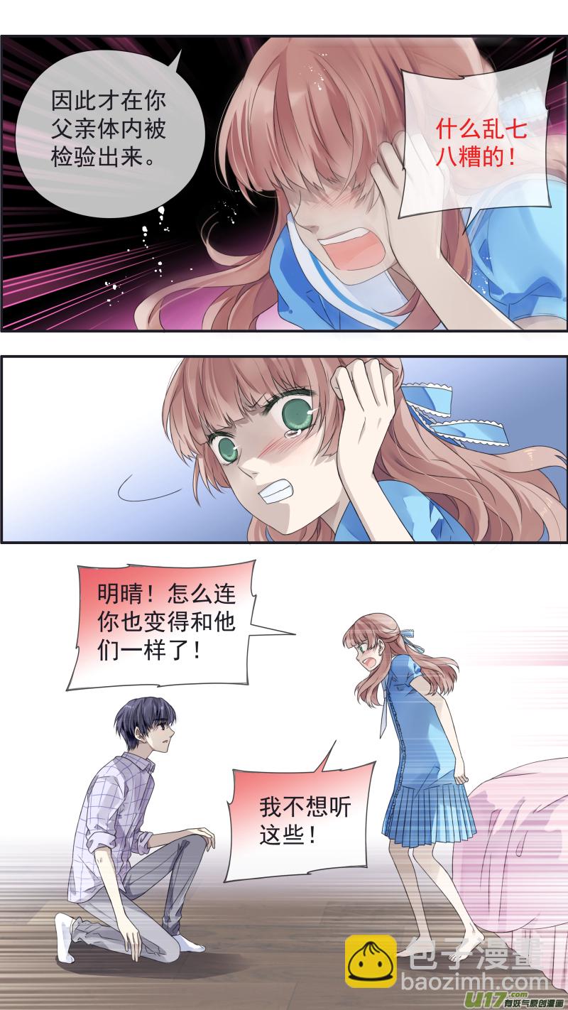 第109回 等你06-第369话