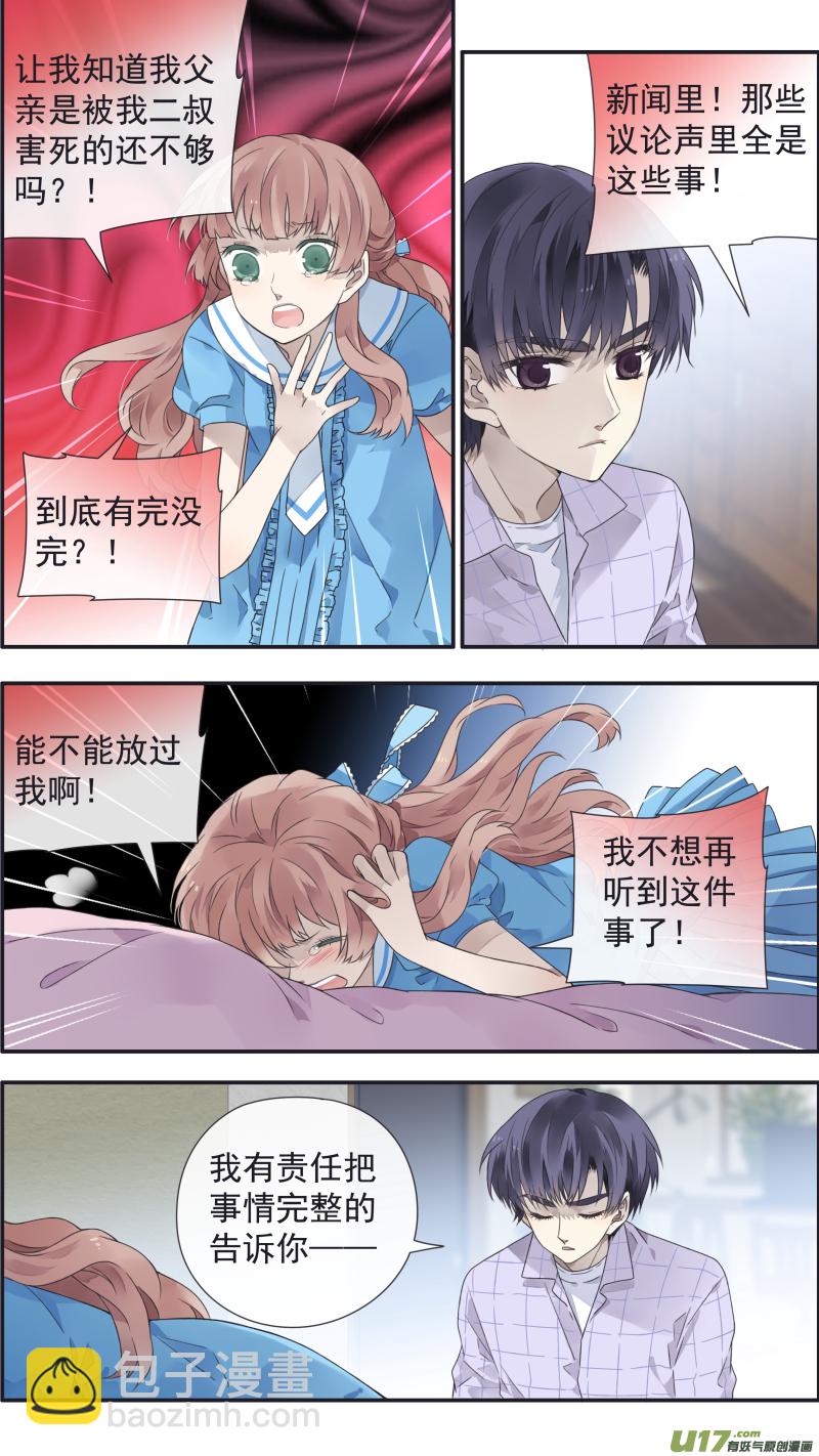 第109回 等你06-第369话