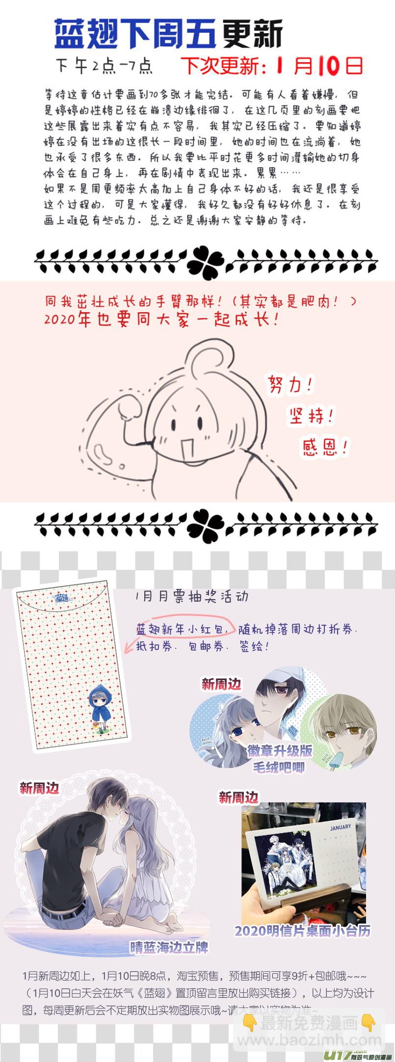 第109回 等你06-第369话