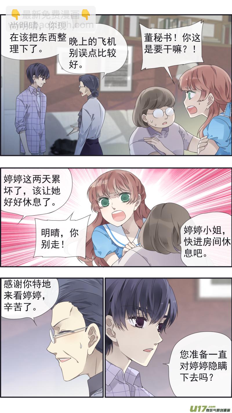 第109回 等你06-第369话