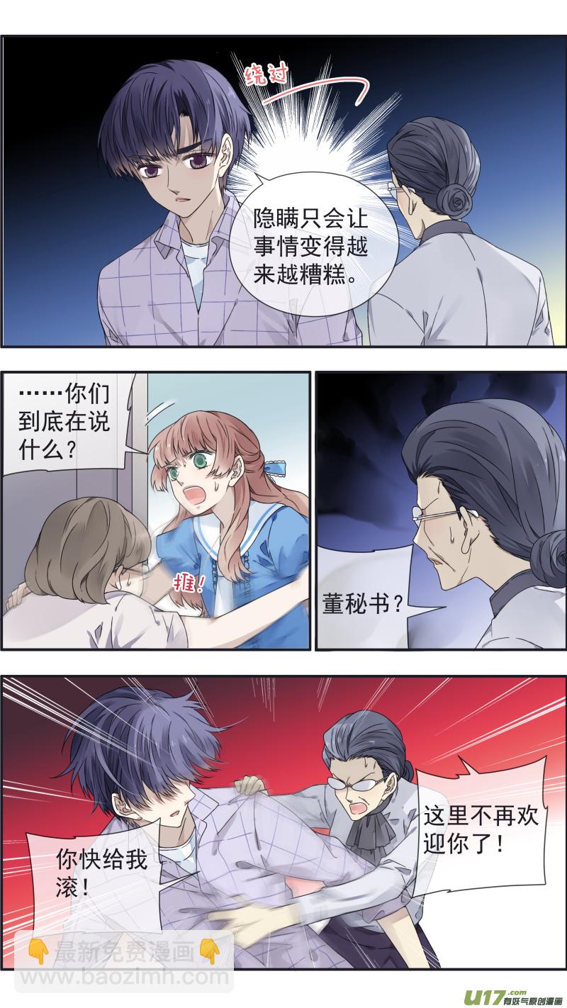 第109回 等你06-第369话