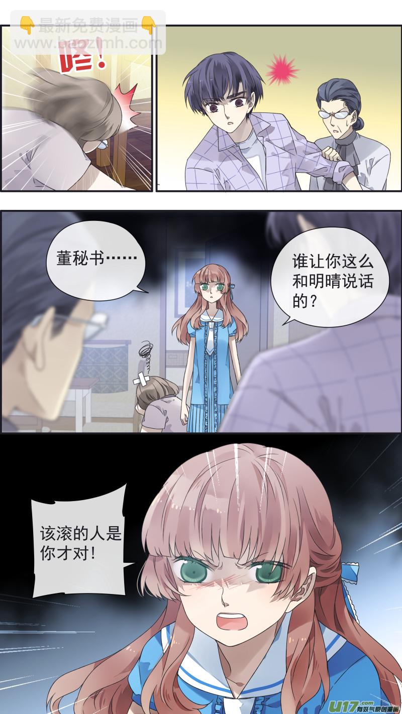 第109回 等你06-第369话