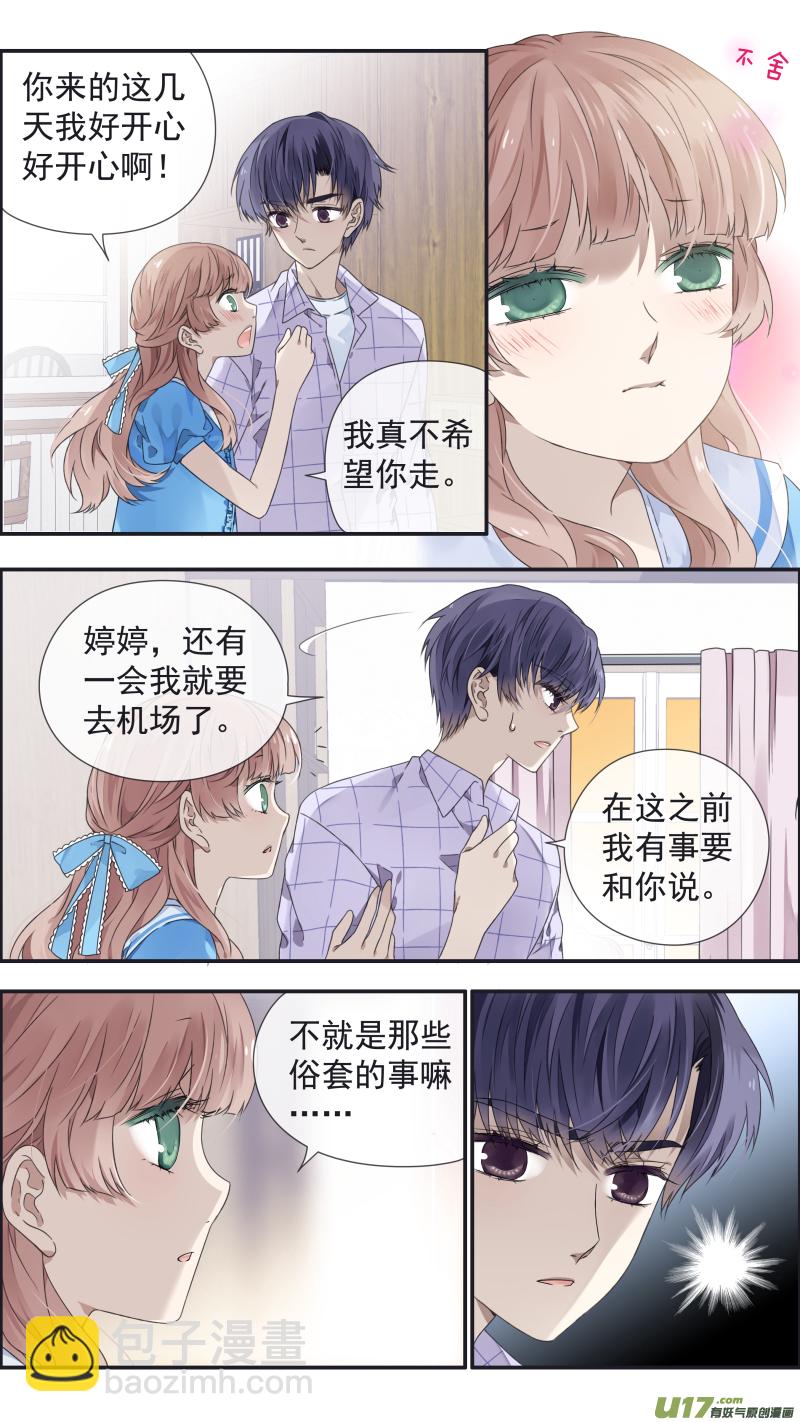 第109回 等你06-第369话