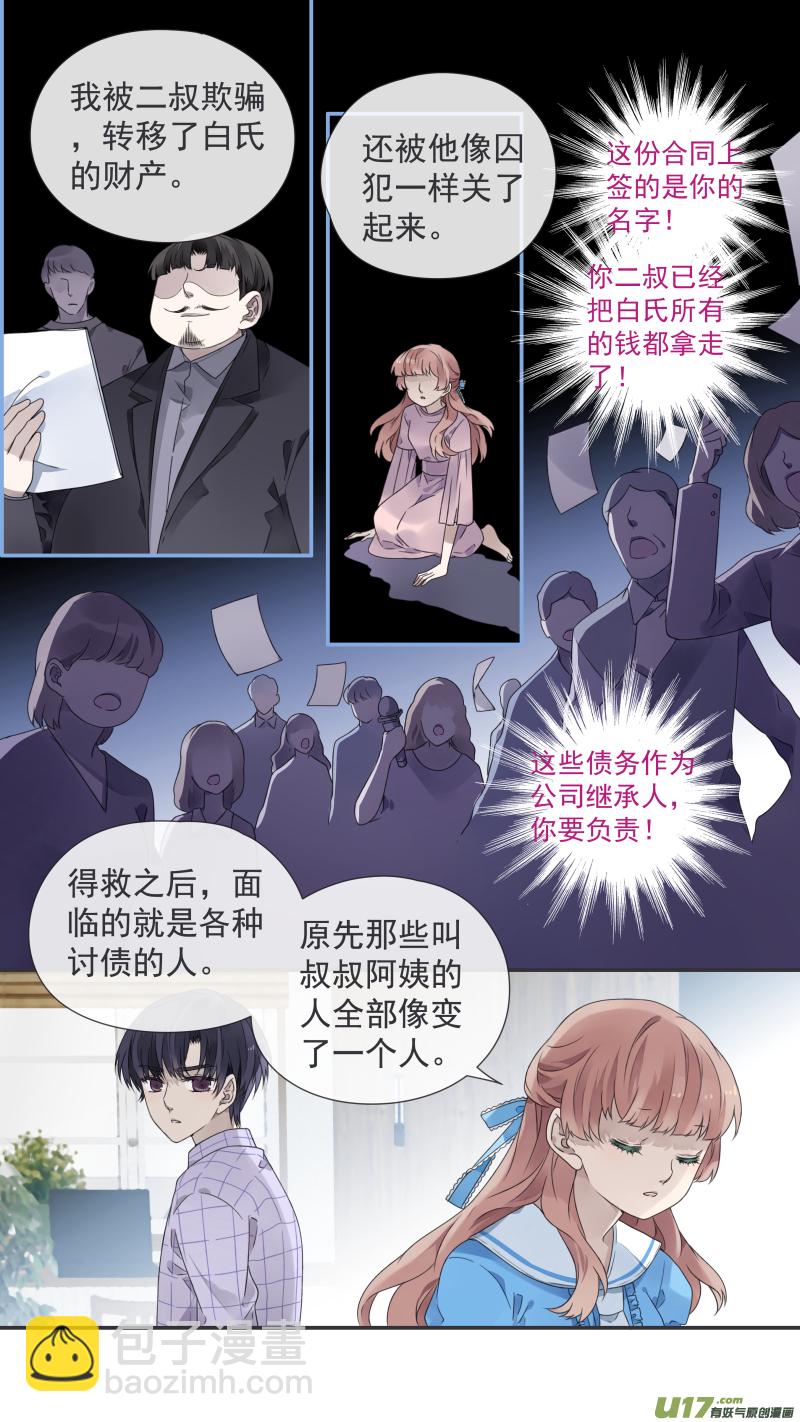 第109回 等你06-第369话