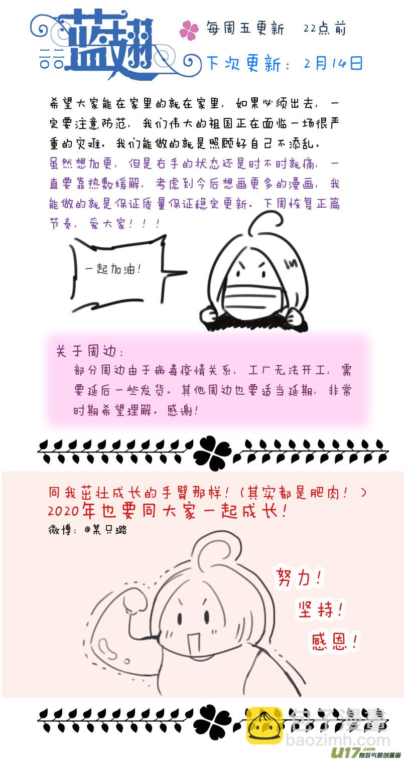 第110回 归来02-第373话