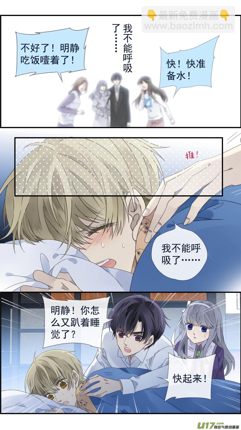 第110回 归来02-第373话