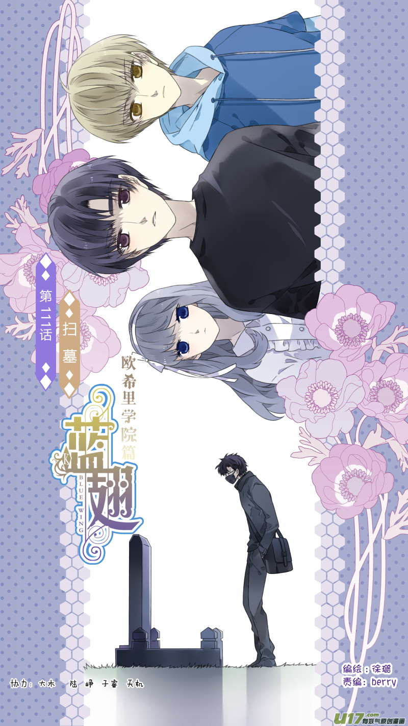 第111回 扫墓（修正）-第375话