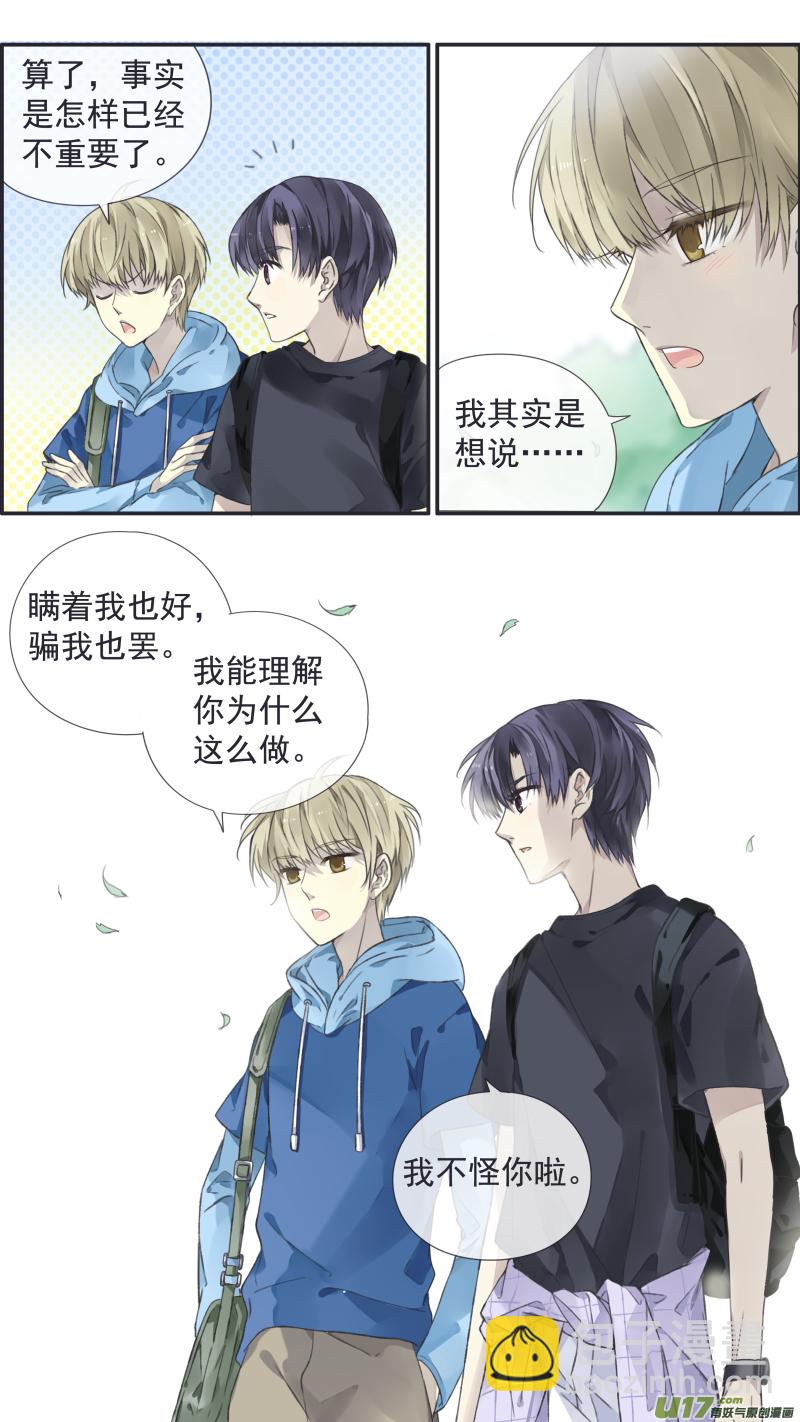第111回 扫墓（修正）-第375话