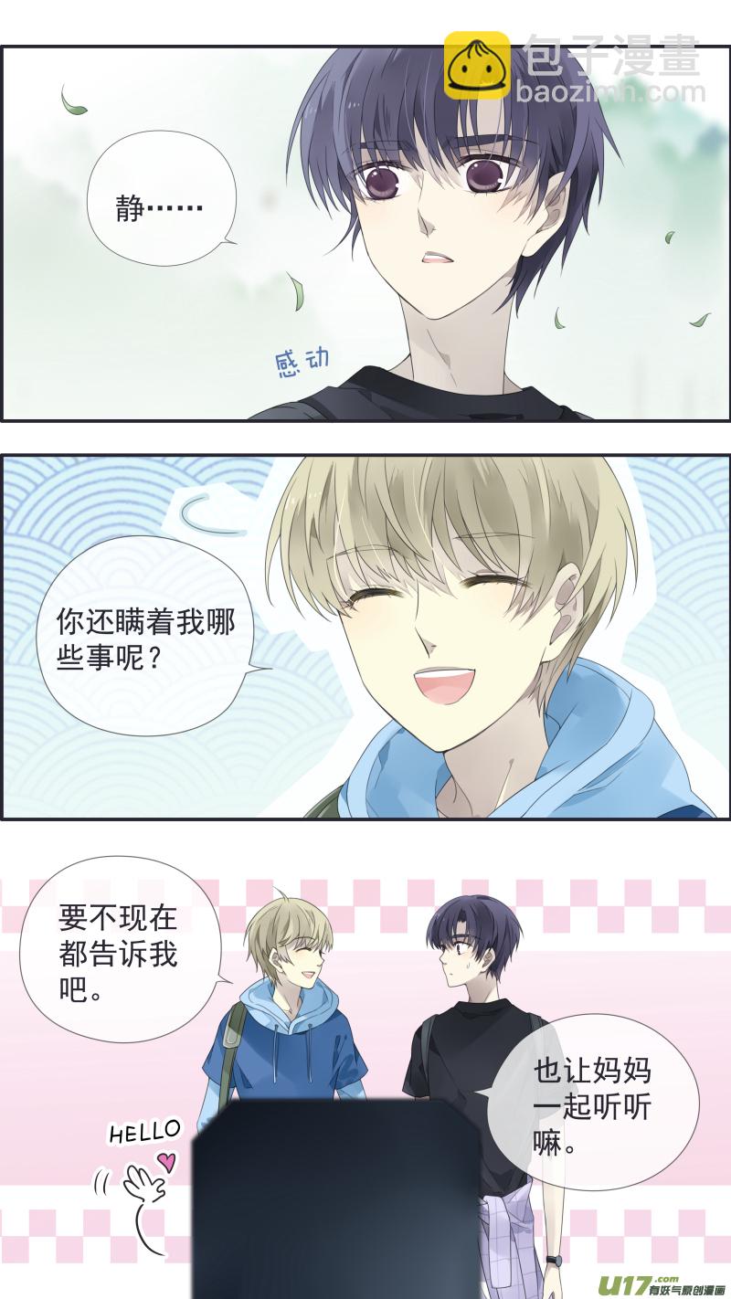 第111回 扫墓（修正）-第375话