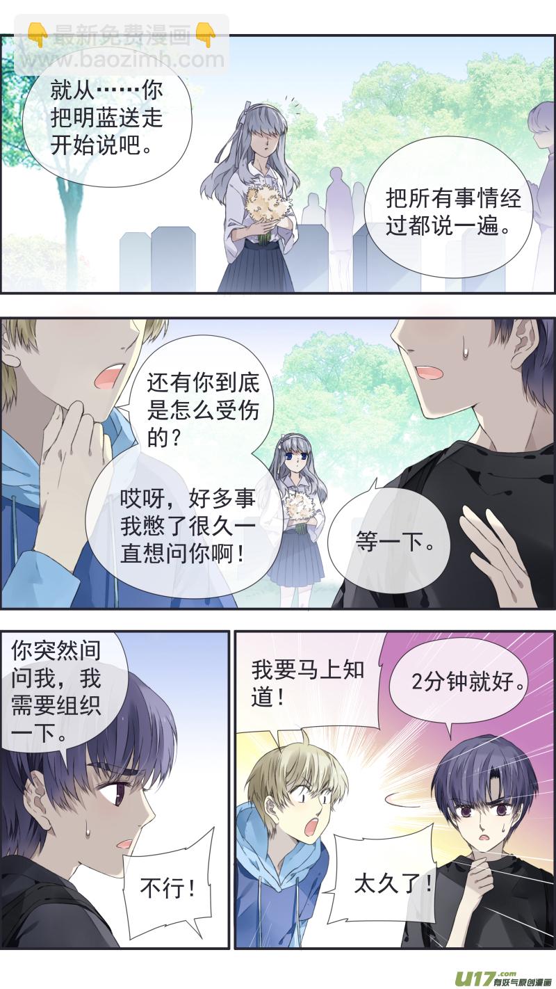 第111回 扫墓（修正）-第375话