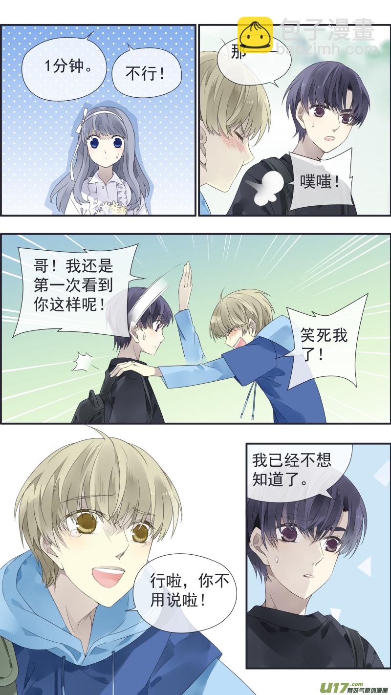 第111回 扫墓（修正）-第375话