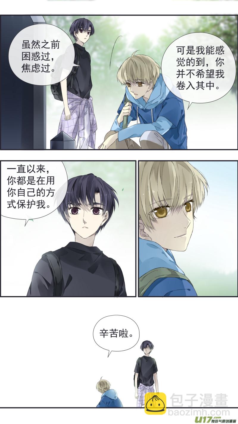第111回 扫墓（修正）-第375话