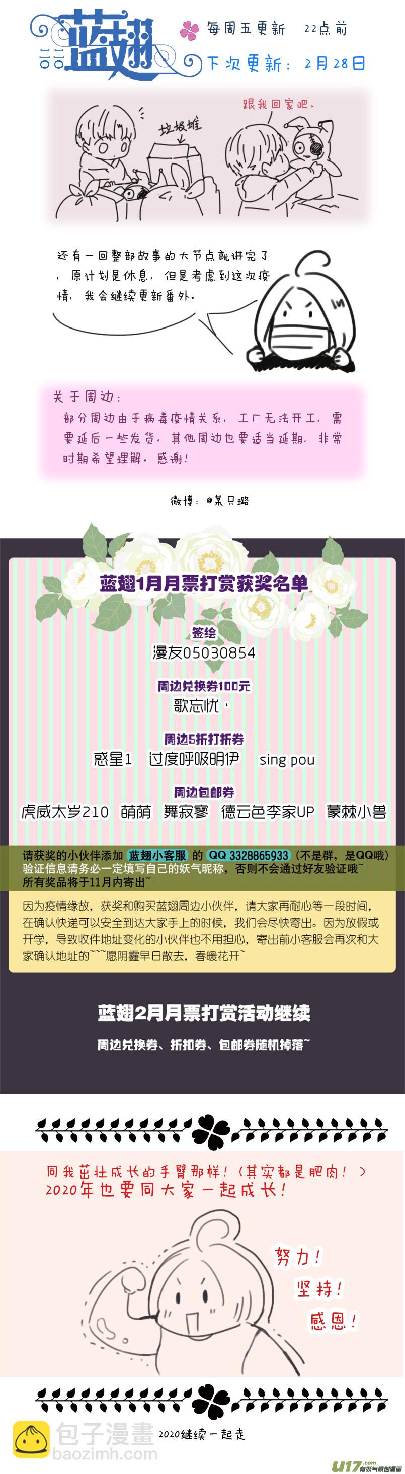 第111回 扫墓（修正）-第375话