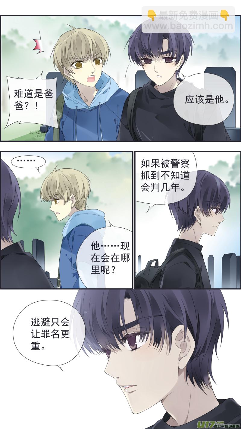 第111回 扫墓（修正）-第375话