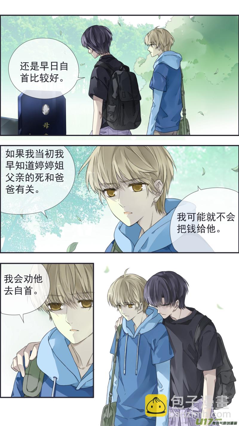 第111回 扫墓（修正）-第375话