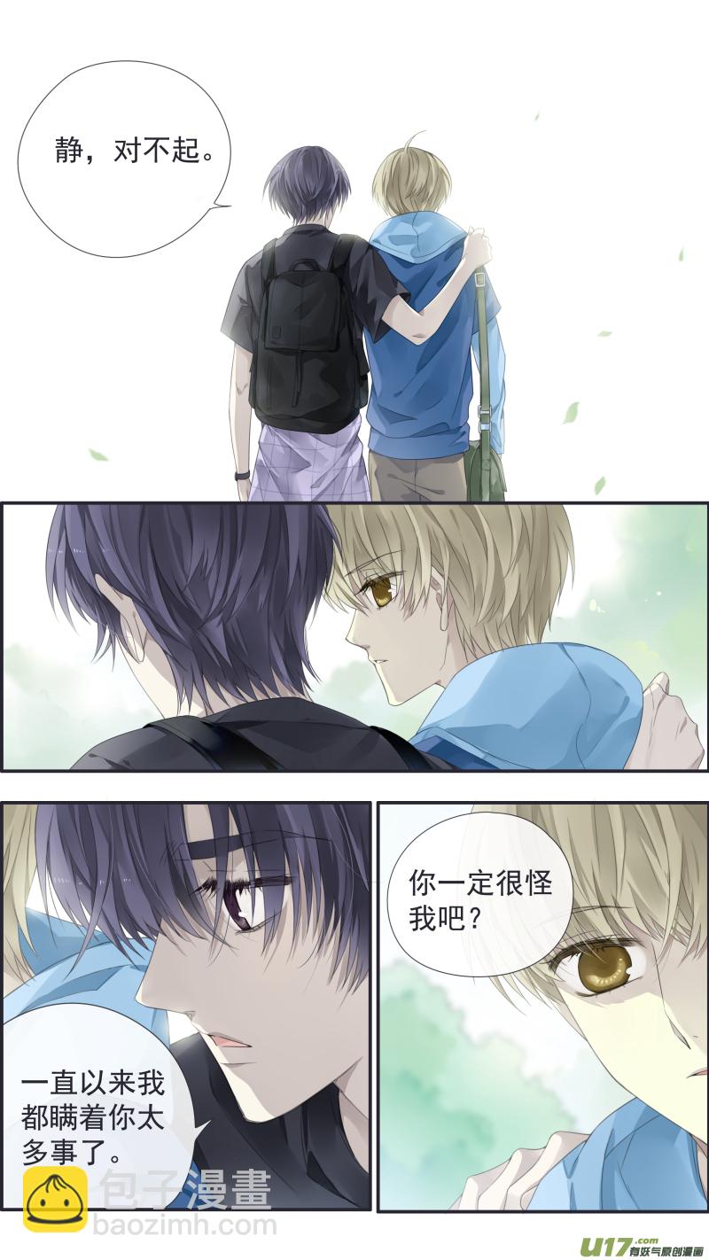 第111回 扫墓（修正）-第375话