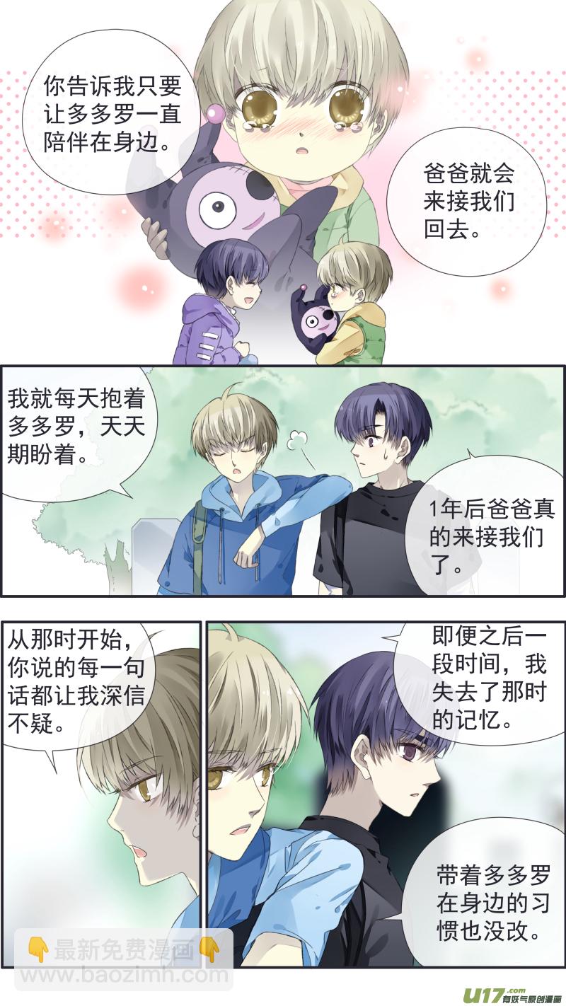 第111回 扫墓（修正）-第375话