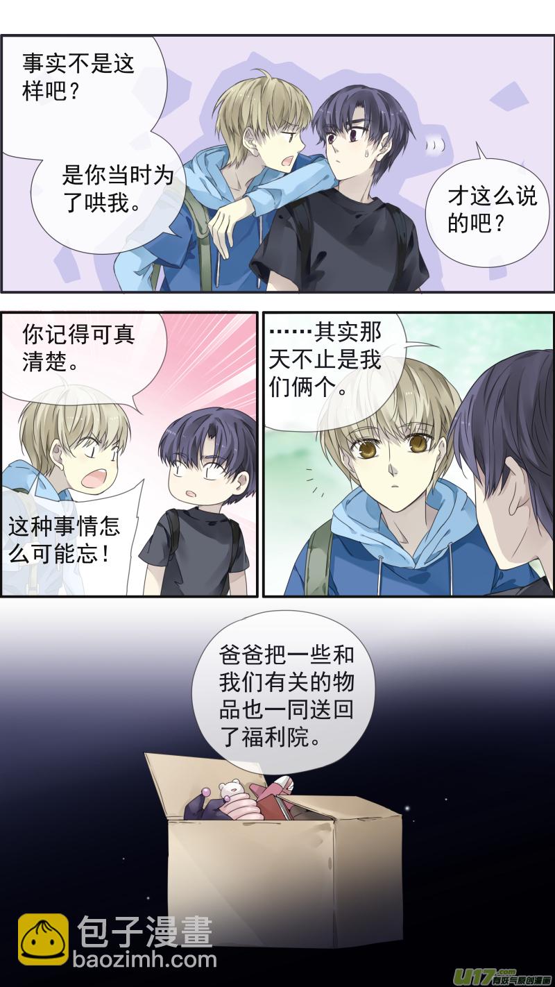 第111回 扫墓（修正）-第375话