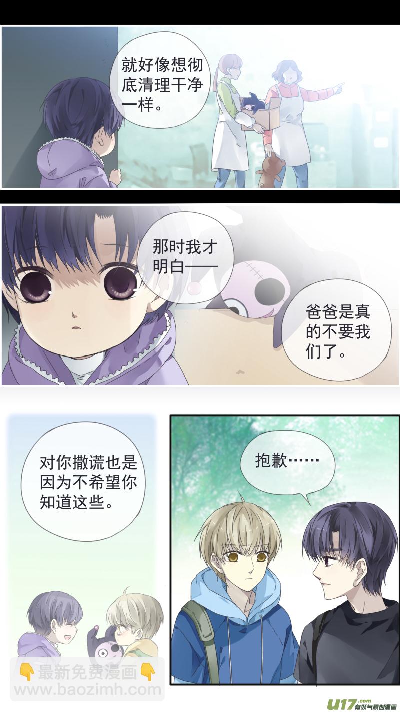 第111回 扫墓（修正）-第375话