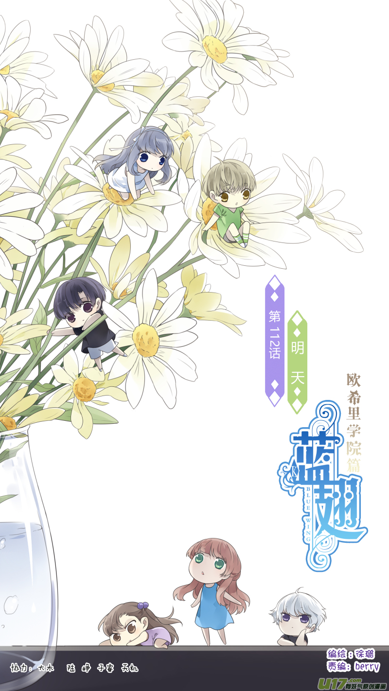 第112回 明天-第377话