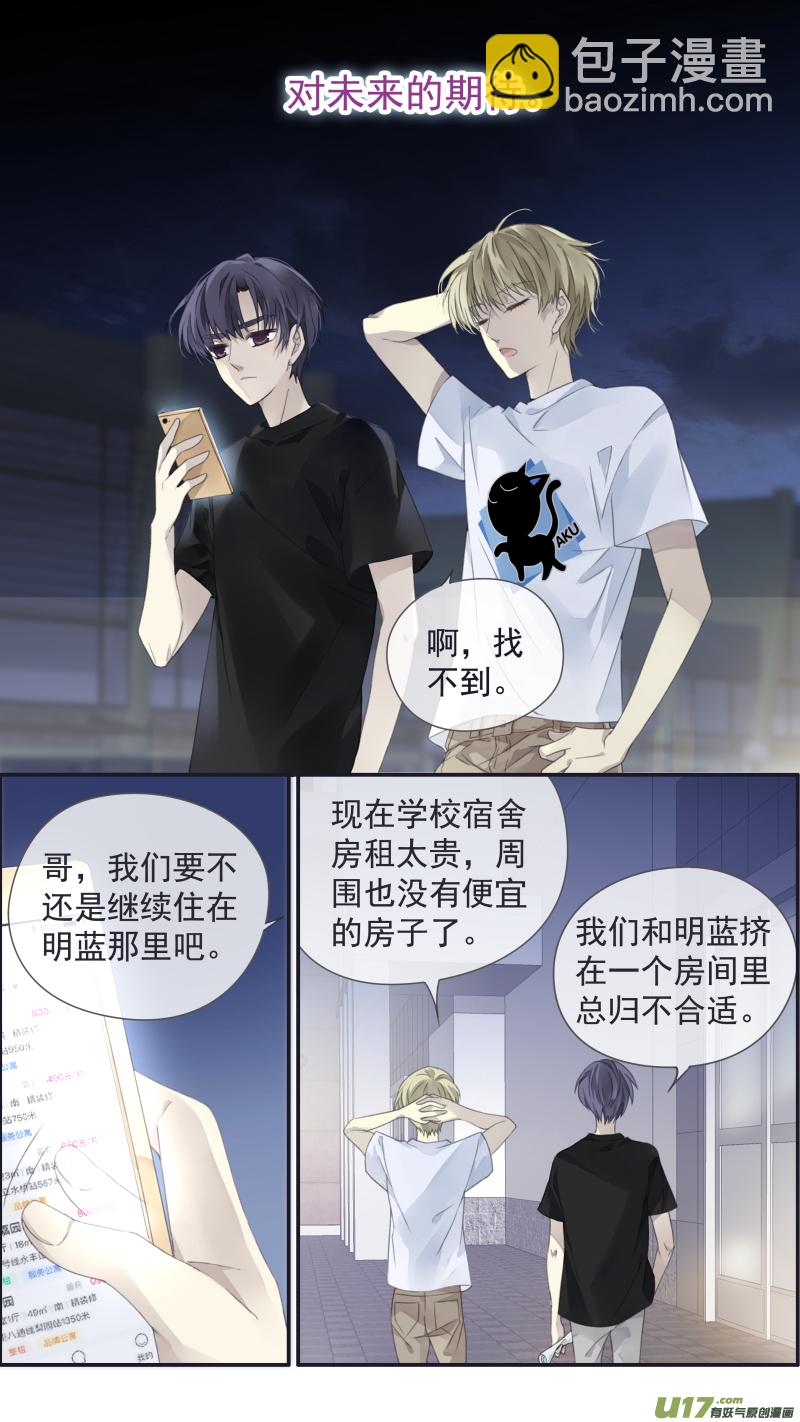 第112回 明天-第377话