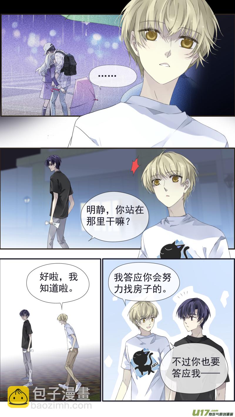 第112回 明天-第377话
