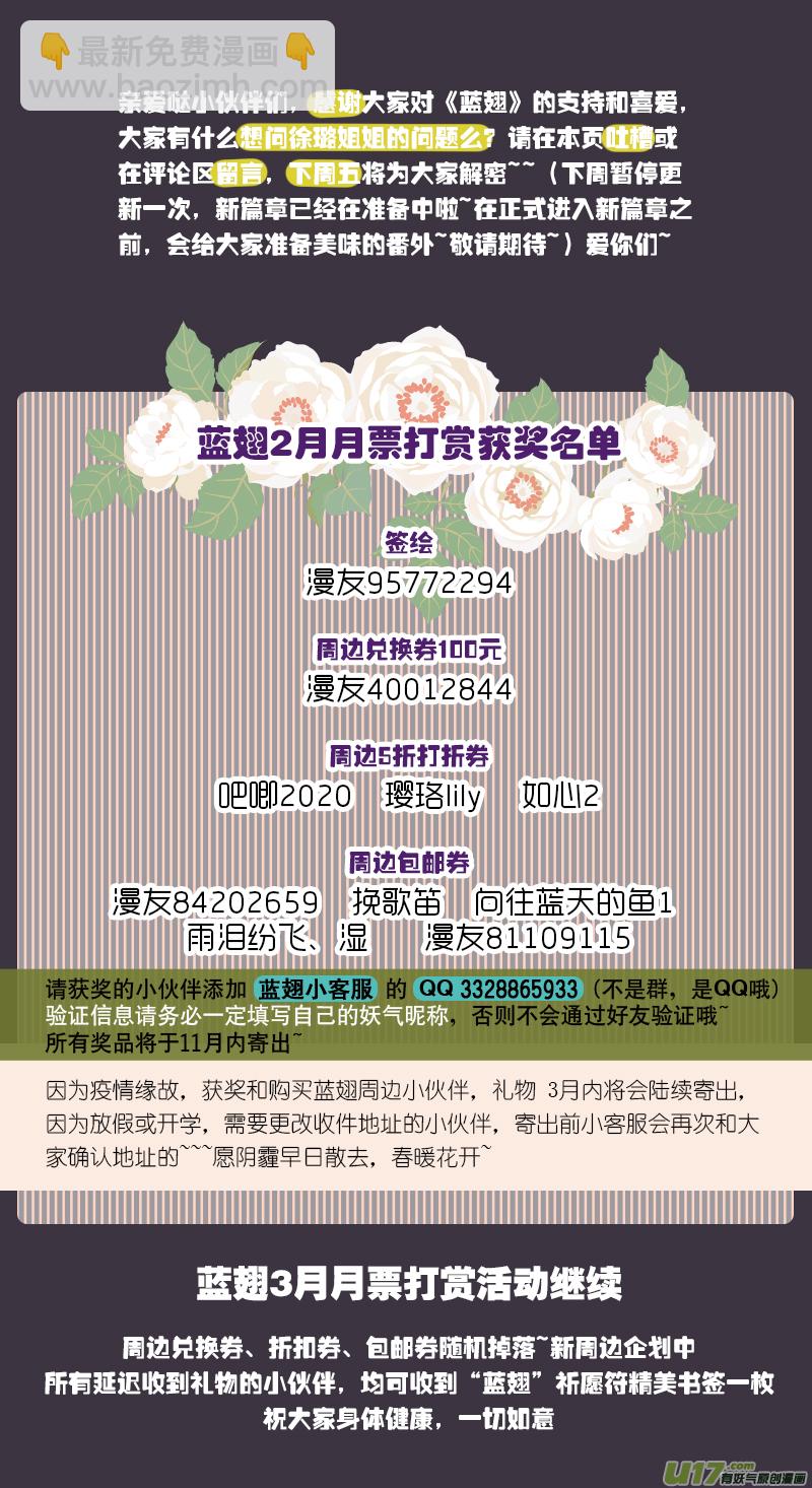 第112回 明天-第377话