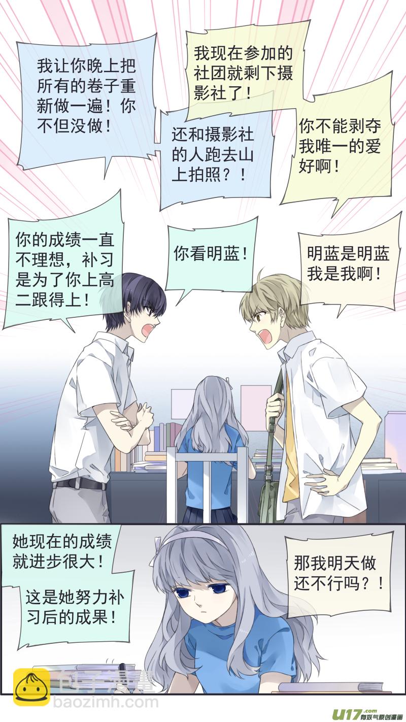 第112回 明天-第377话
