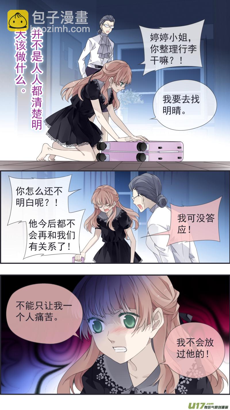 第112回 明天-第377话