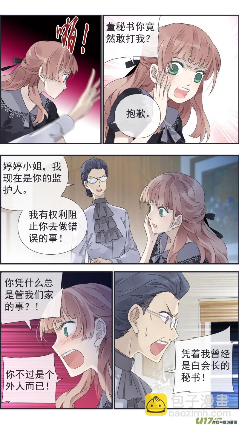 第112回 明天-第377话