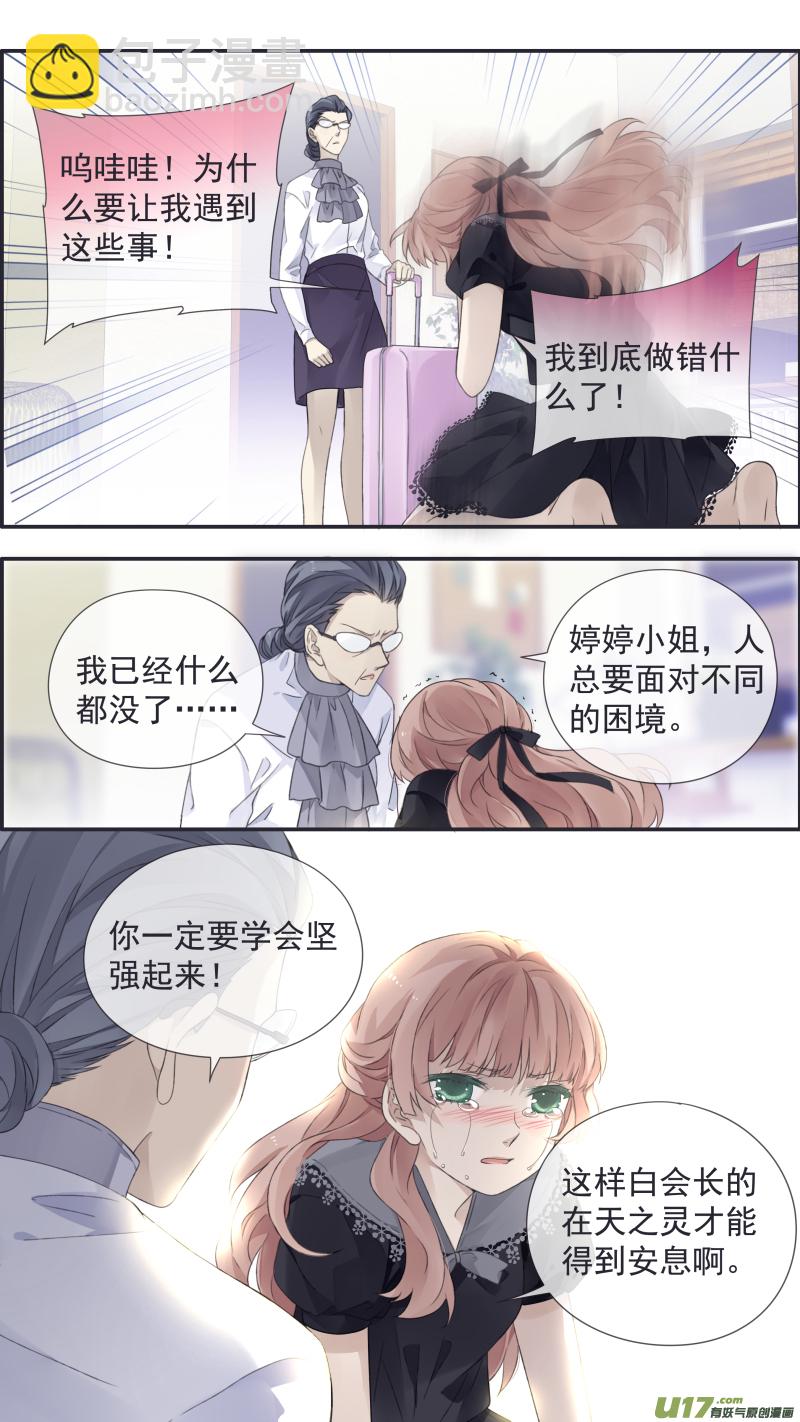 第112回 明天-第377话