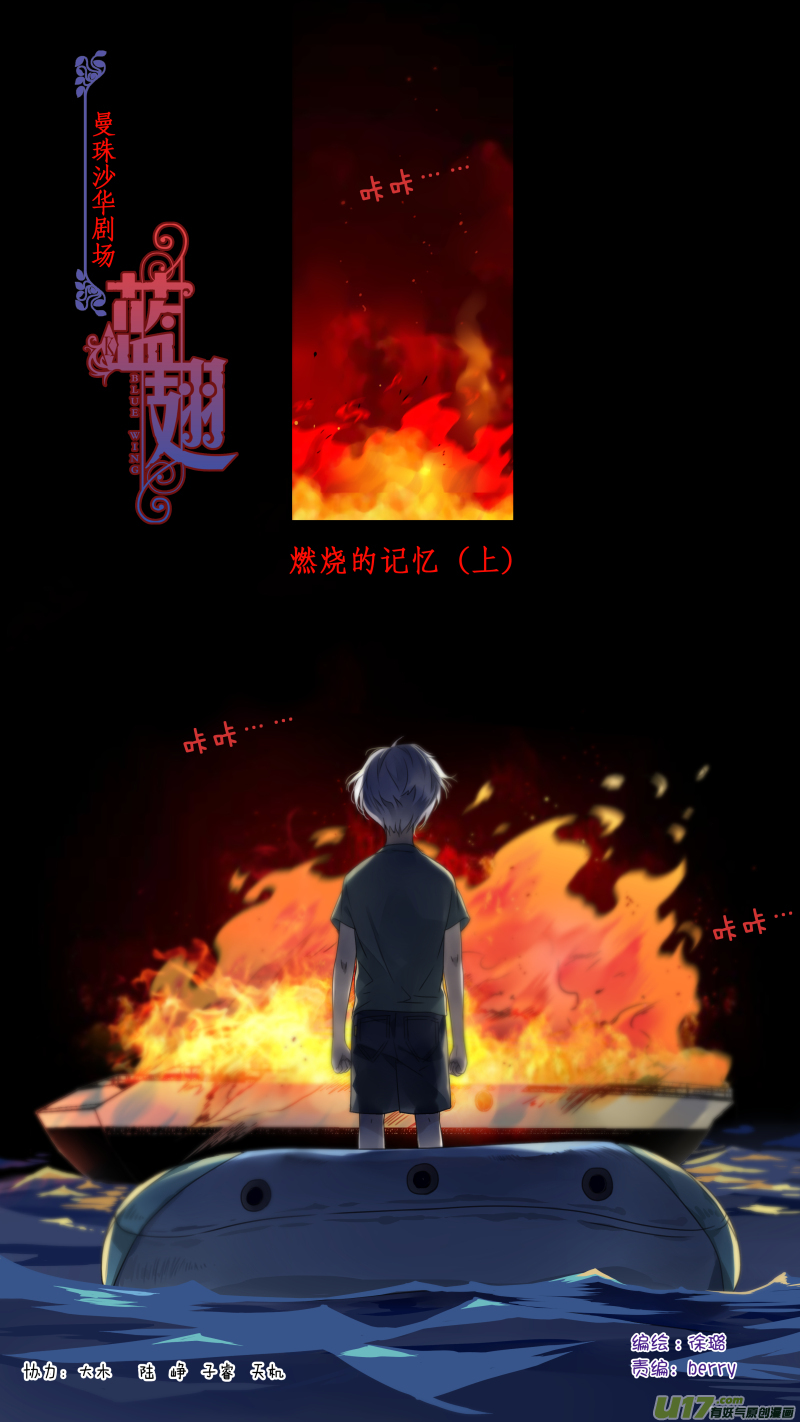 曼珠沙华剧场 朱里安篇-第379话