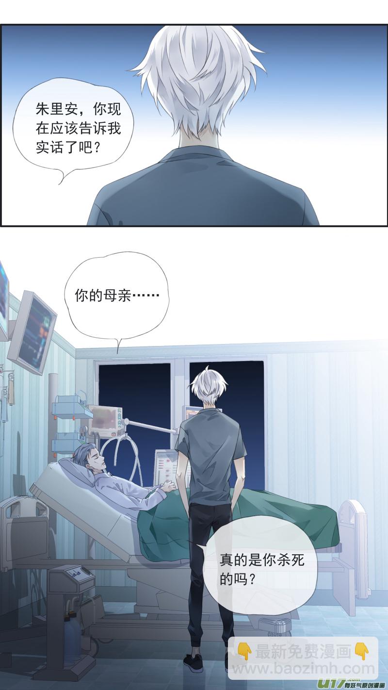 曼珠沙华剧场 朱里安篇-第379话