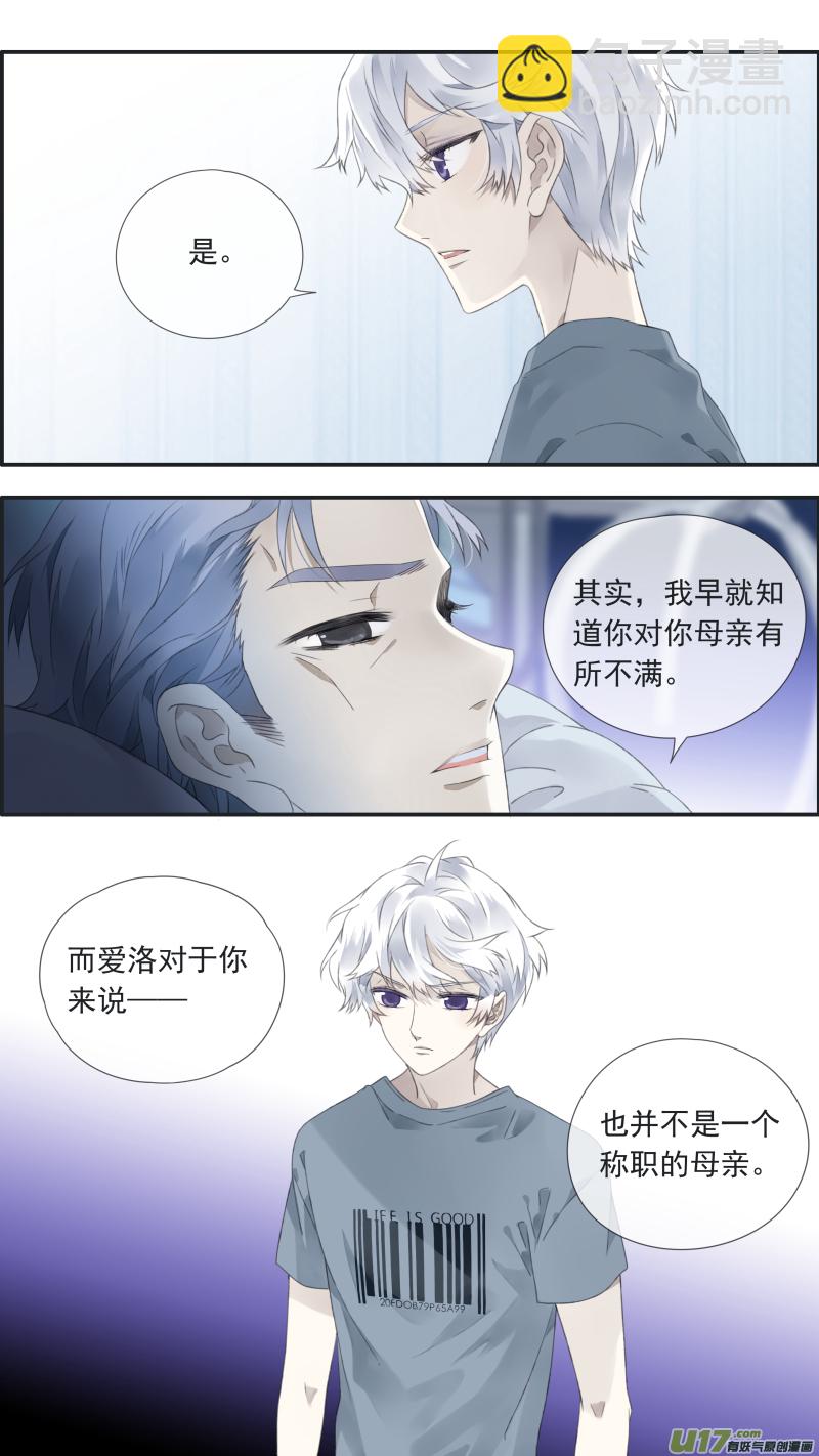 曼珠沙华剧场 朱里安篇-第379话