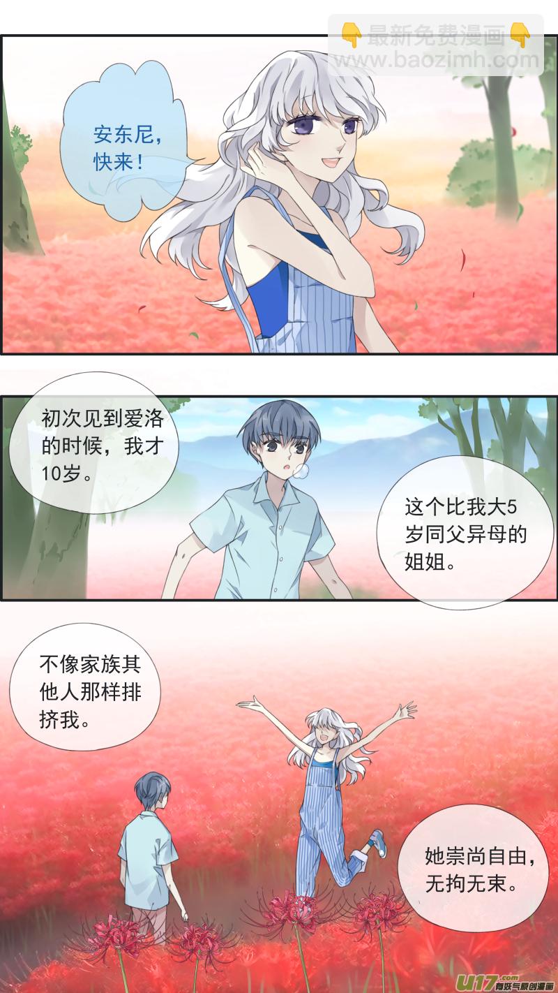 曼珠沙华剧场 朱里安篇-第379话