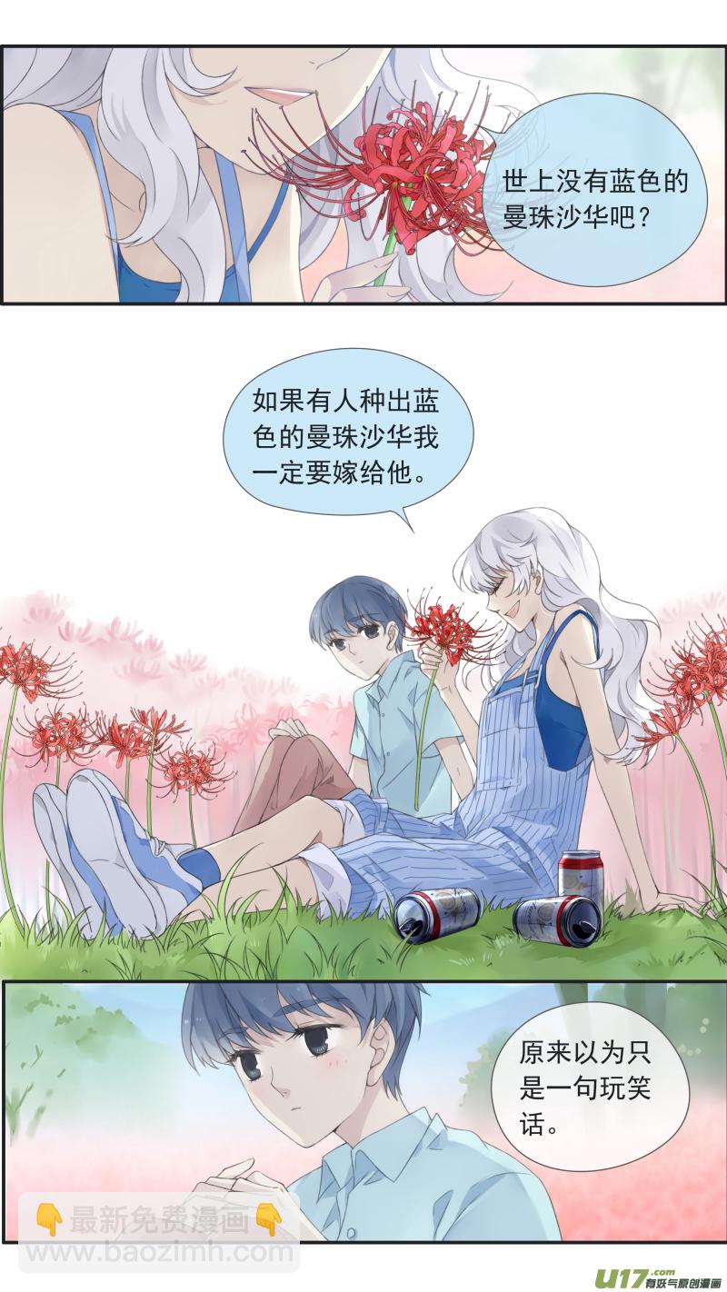 曼珠沙华剧场 朱里安篇-第379话