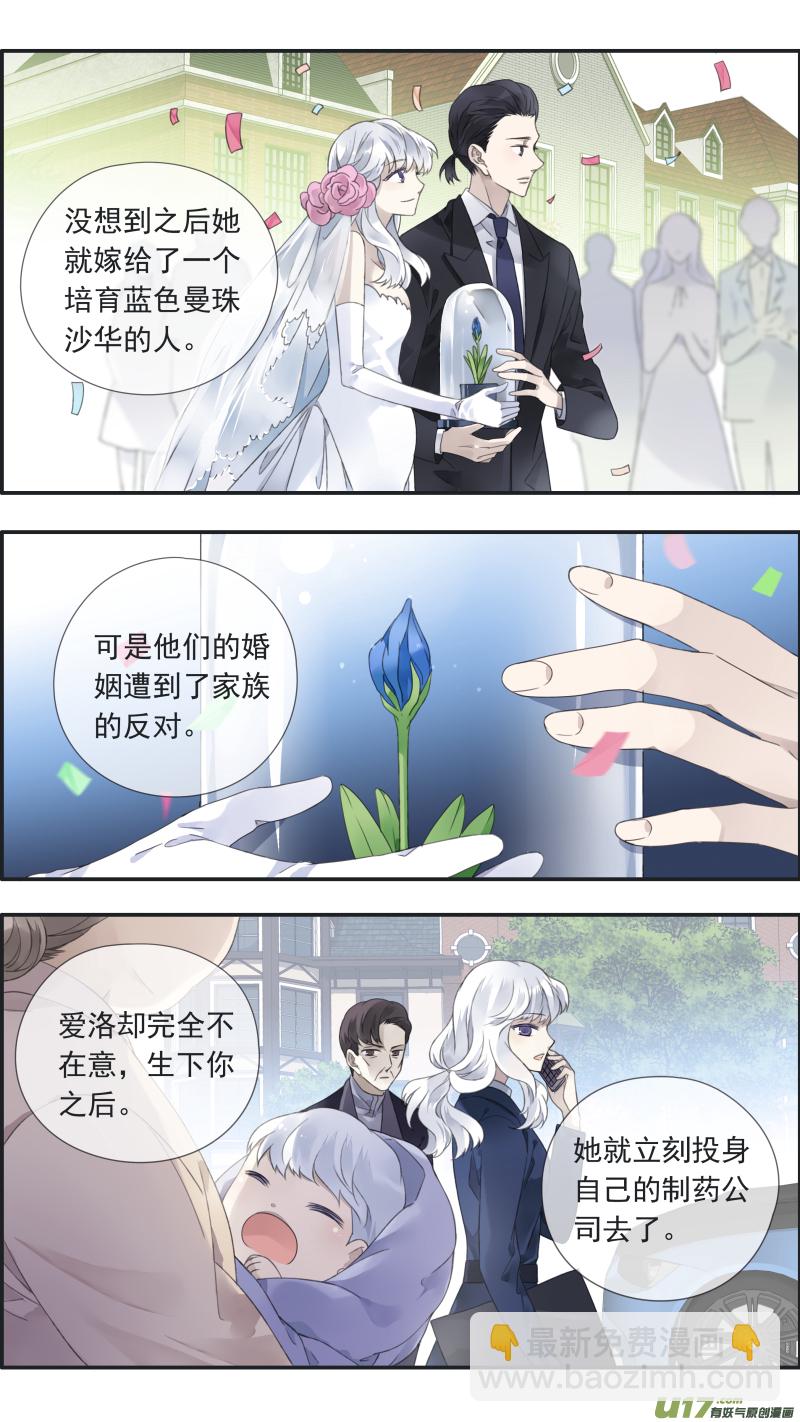 曼珠沙华剧场 朱里安篇-第379话