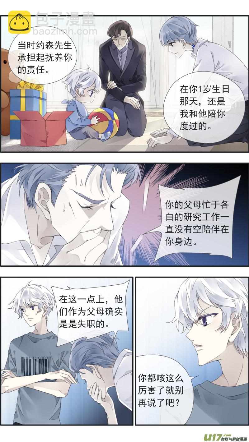 曼珠沙华剧场 朱里安篇-第379话