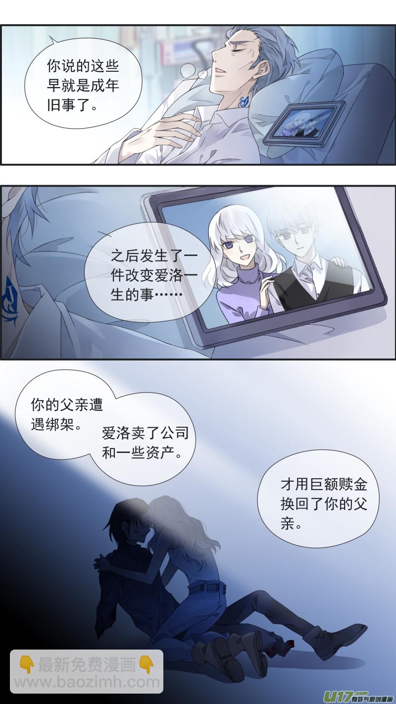 曼珠沙华剧场 朱里安篇-第379话