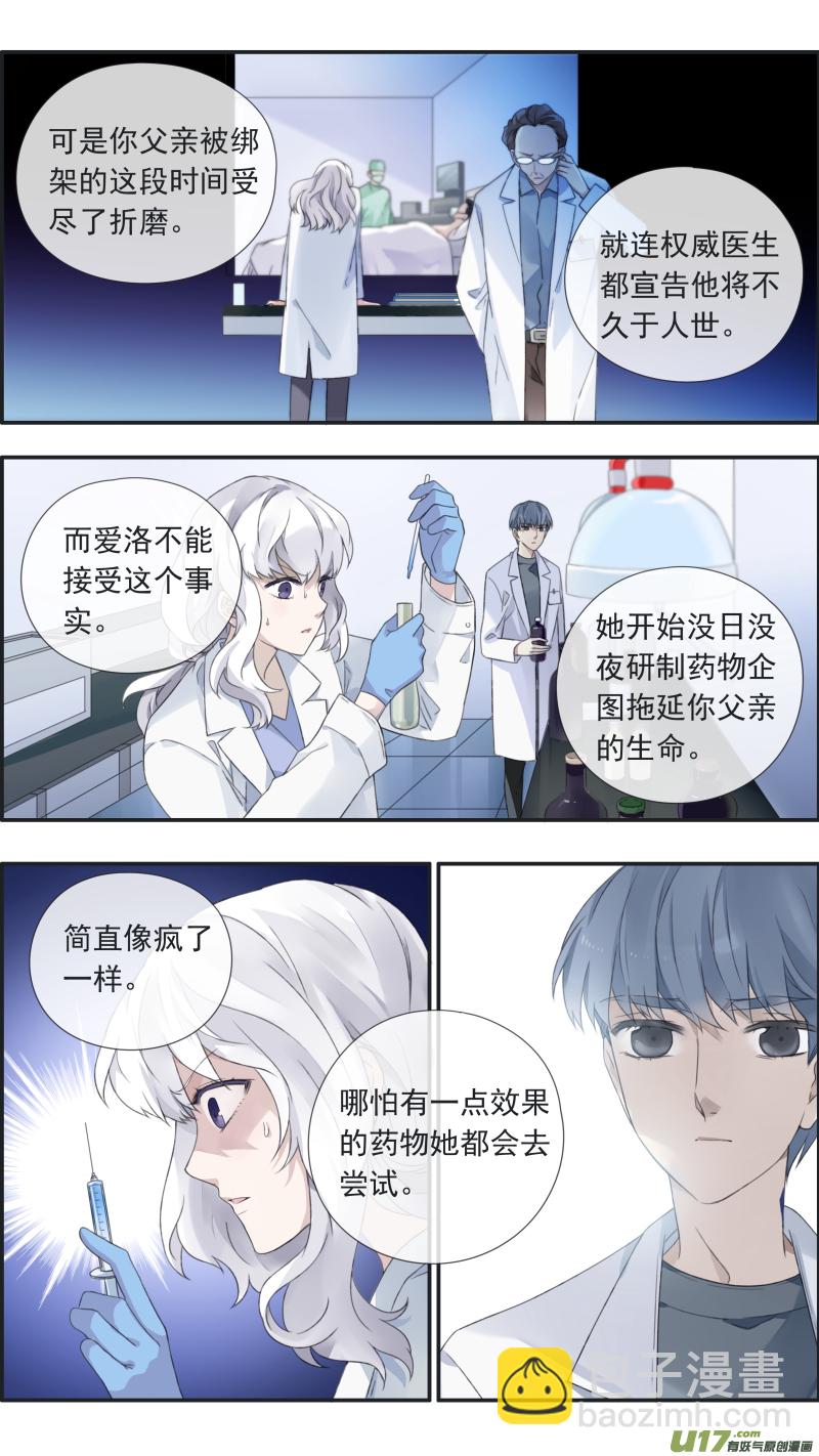 曼珠沙华剧场 朱里安篇-第379话