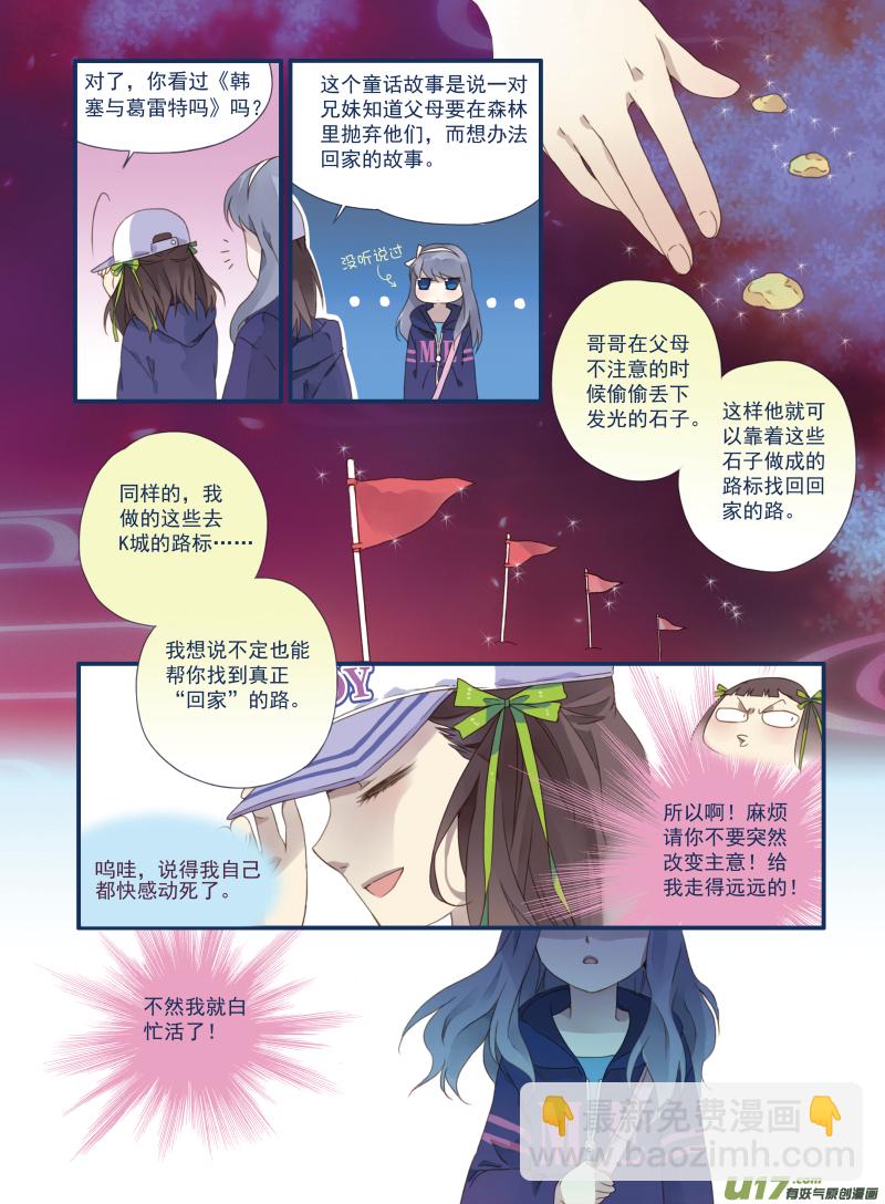 第18话 跑了02-第39话