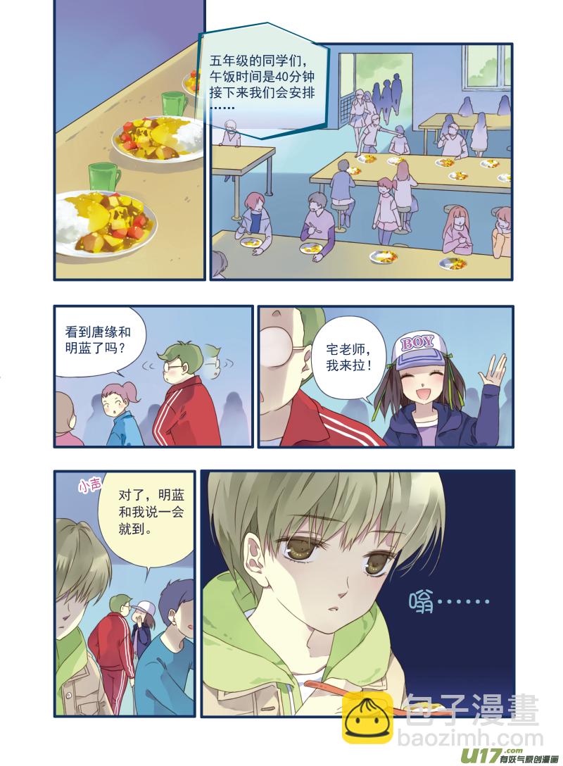 第18话 跑了02-第39话