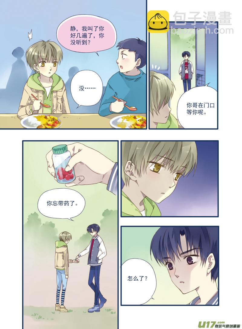 第18话 跑了02-第39话