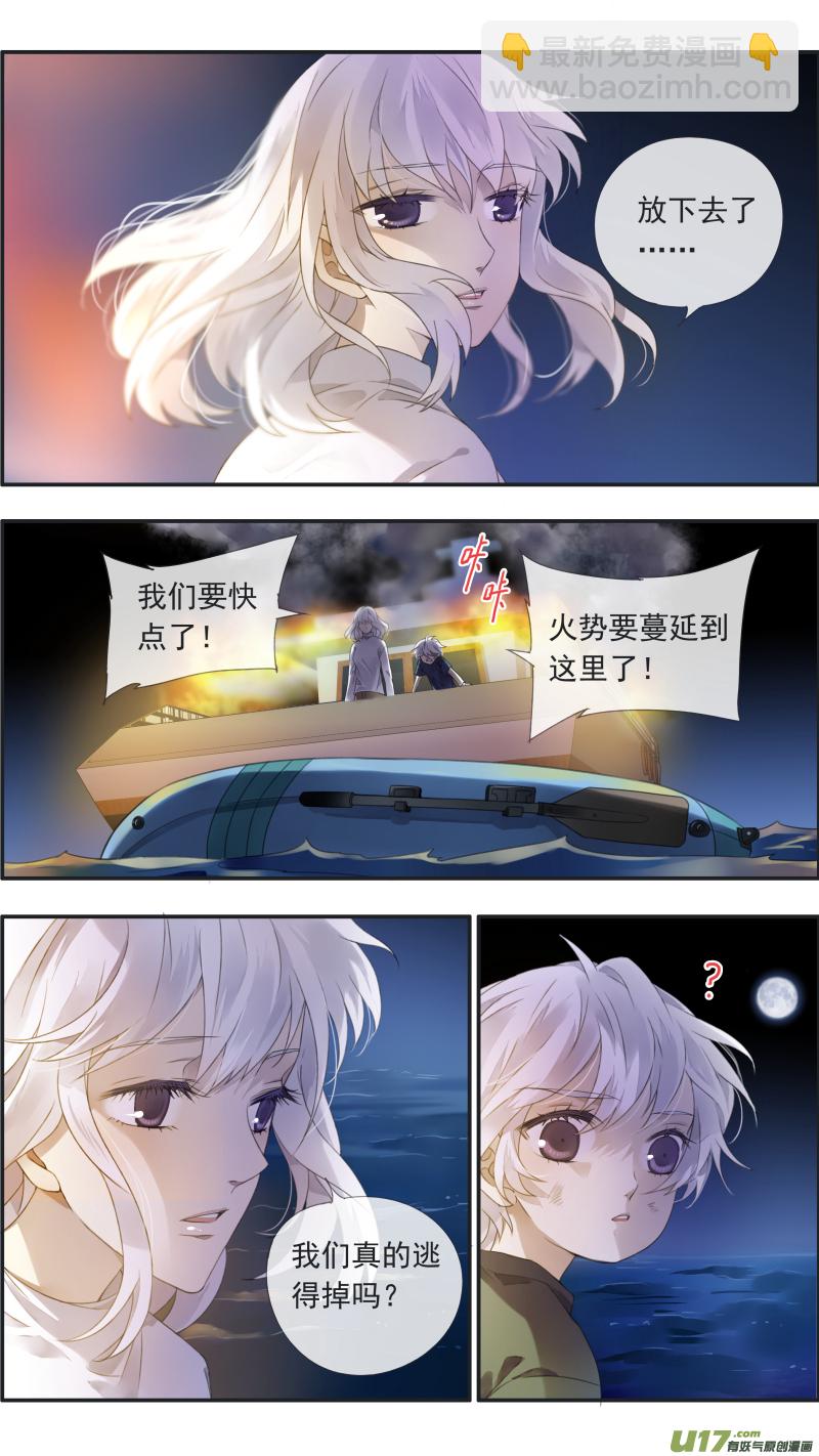 曼珠沙华剧场 朱里安篇3-第381话