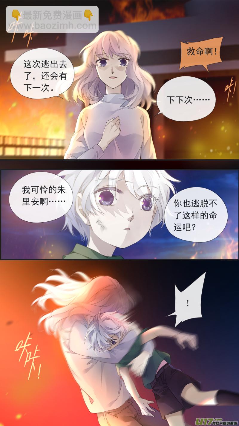 曼珠沙华剧场 朱里安篇3-第381话