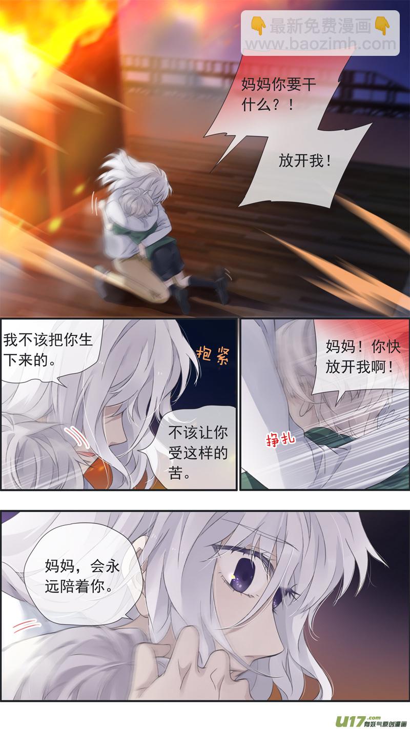 曼珠沙华剧场 朱里安篇3-第381话