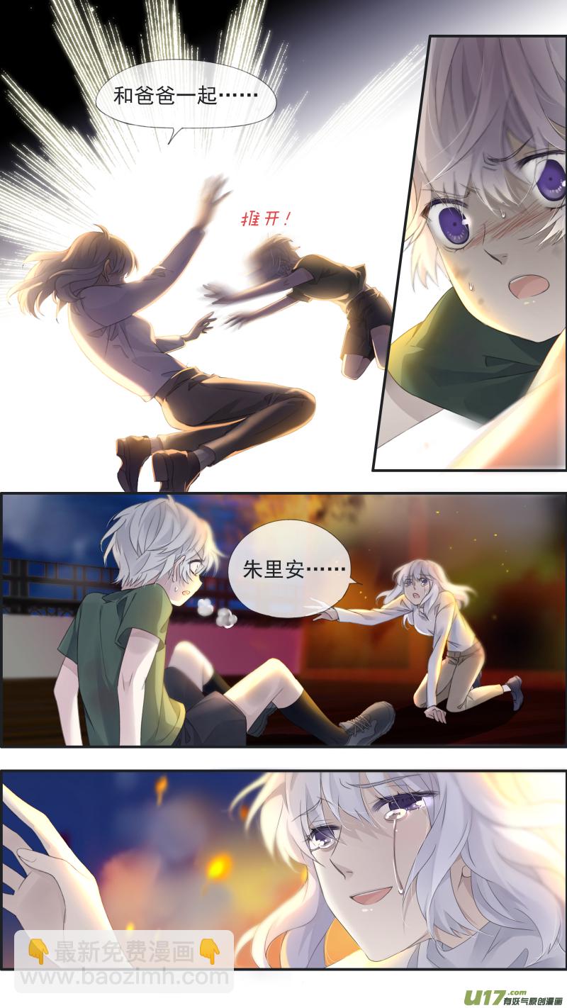 曼珠沙华剧场 朱里安篇3-第381话