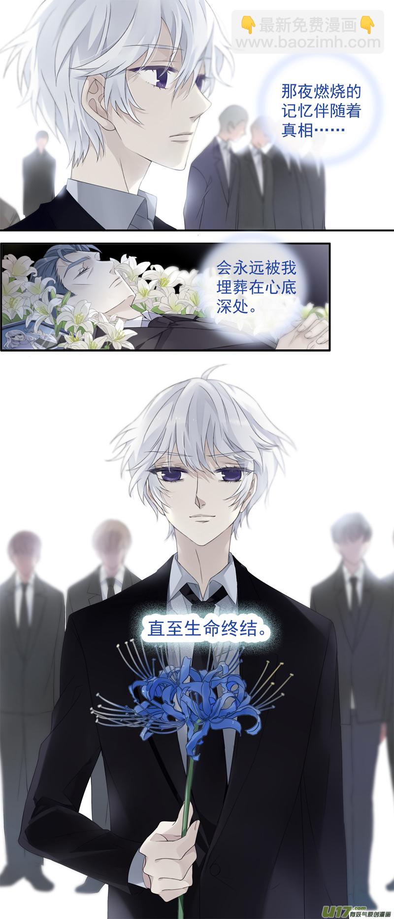 曼珠沙华剧场 朱里安篇3-第381话