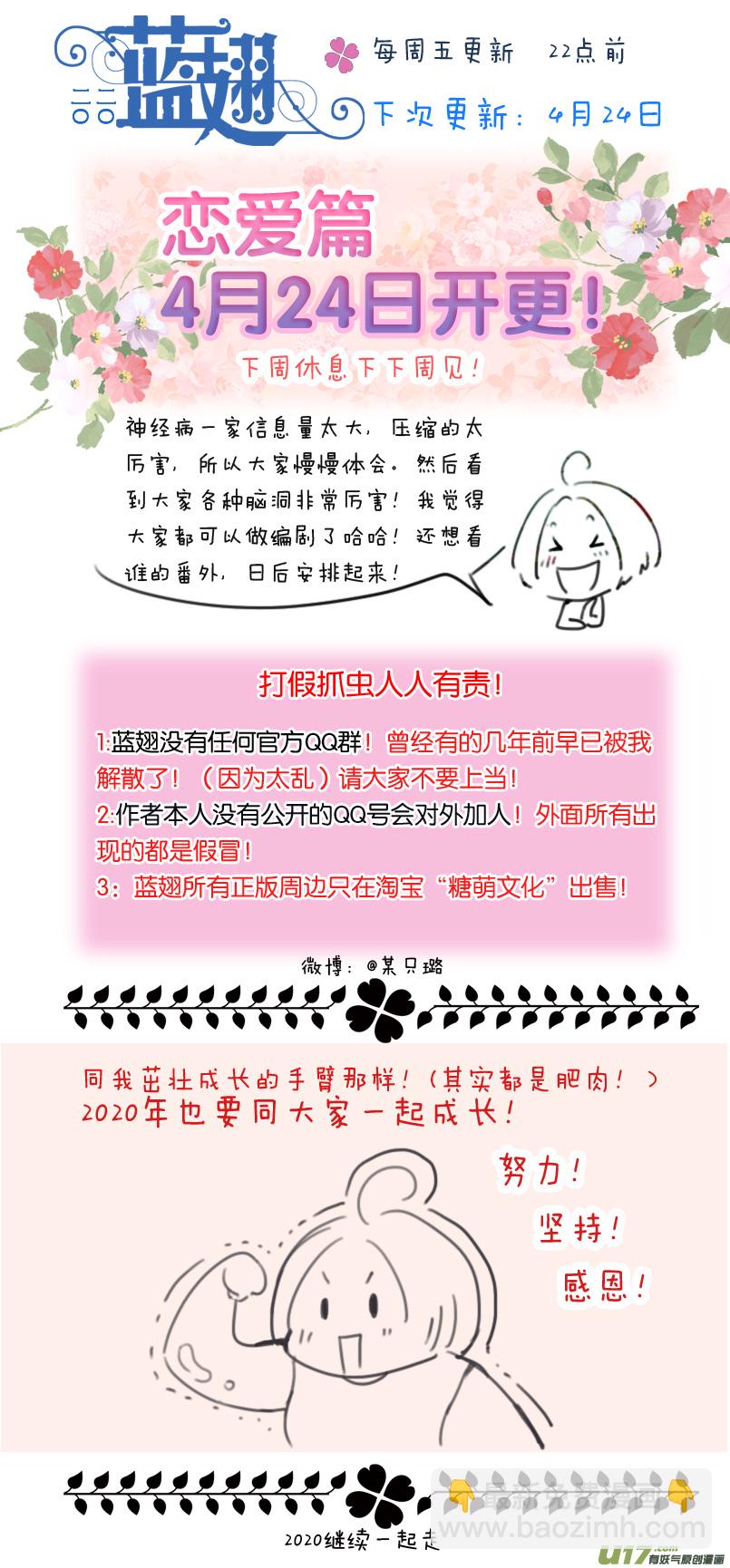 曼珠沙华剧场 朱里安篇3-第381话
