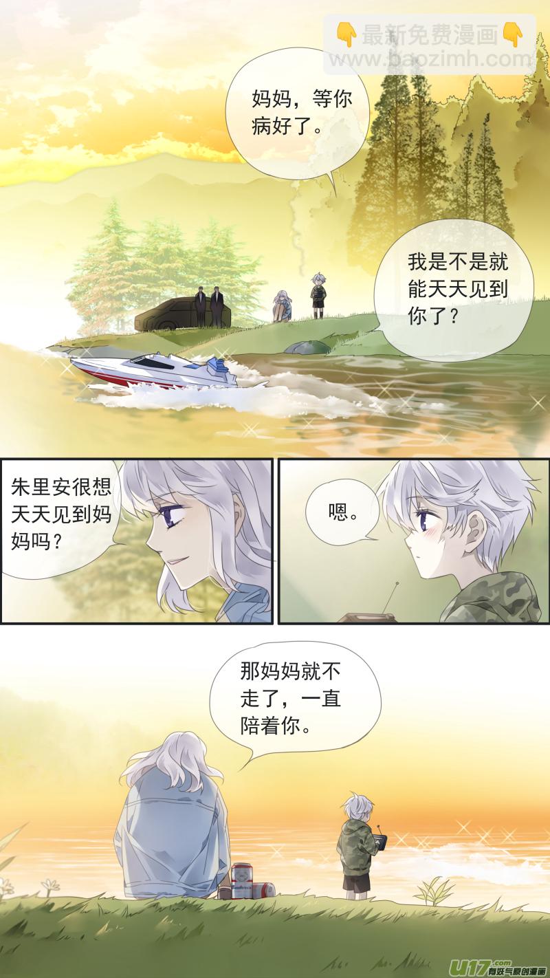 曼珠沙华剧场 朱里安篇3-第381话